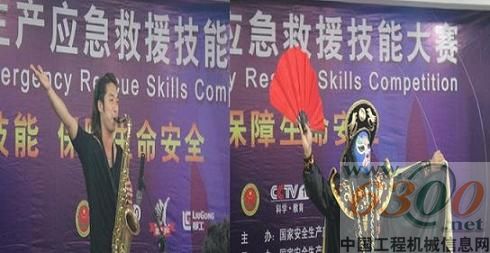 表演現場