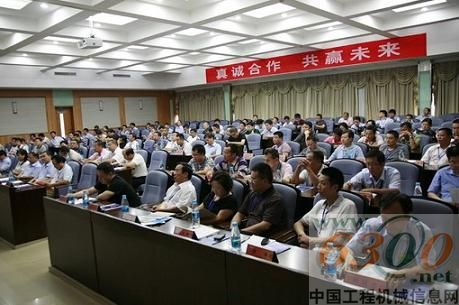 會議現場