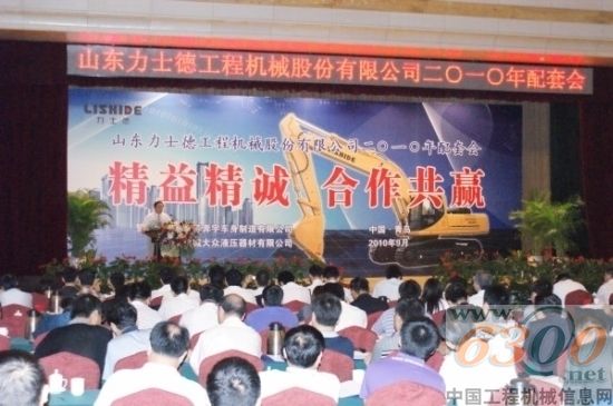會議現場