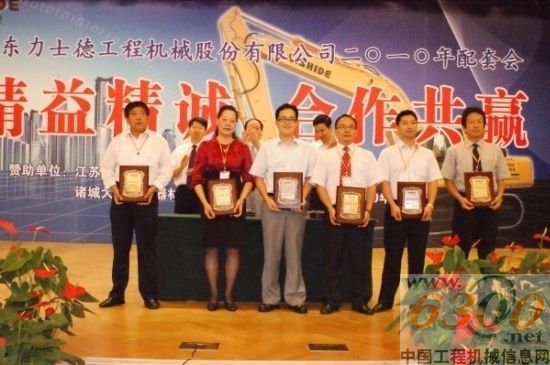 對供應商的表彰現場