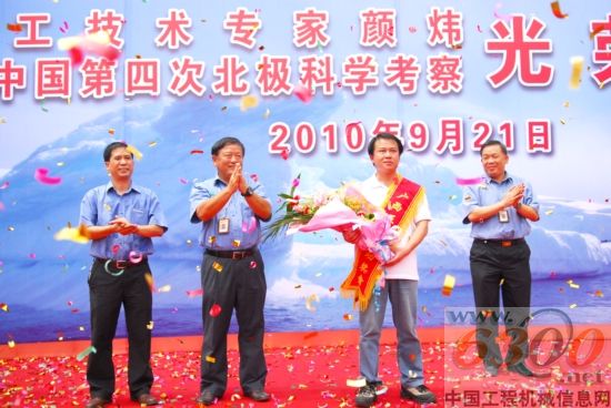 柳工服務工程師顏煒歡迎儀式