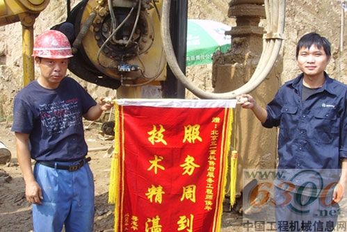 客戶贈送錦旗：技術精湛 服務周到