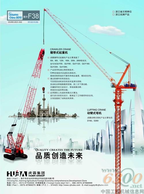 虎霸集團