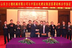 中國水電建設集團，力士德