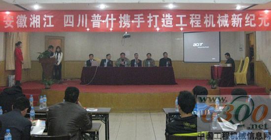 普什重機