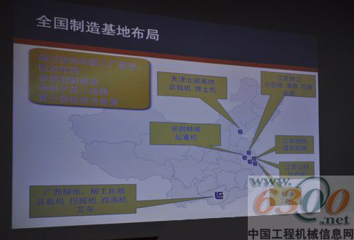 柳工全國戰略布局圖