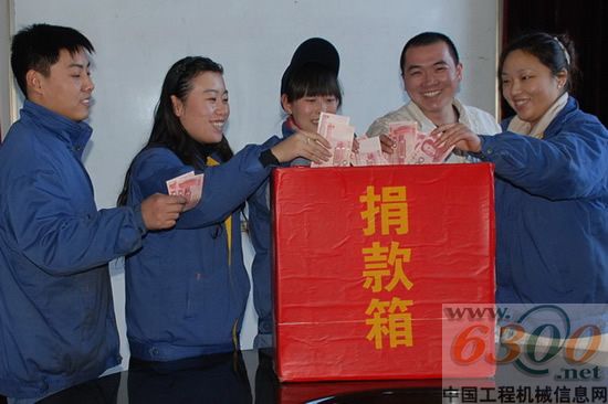 徐工集團“扶貧濟困一日捐”捐款88萬余元