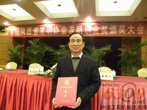 達剛路機副董事長李太杰先生榮獲首屆“發明創業獎”