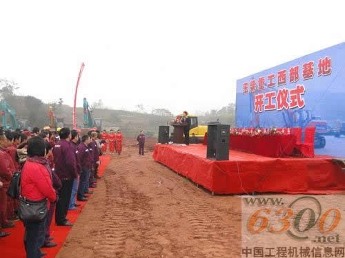 玉柴重工西部基地邦立公司舉行開工儀式