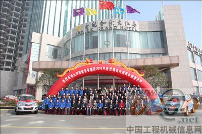 全體與會代表合影留念