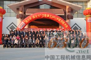 江淮重工2011營銷年會隆重召開