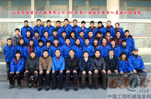 2011年卡特重工第一期技術服務人員培訓圓滿結束
