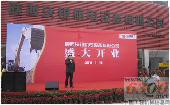 沃得重工營銷公司總經理鐘斌致辭。