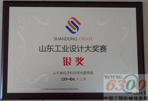 力士德公司獲得山東工業設計大獎賽銀獎