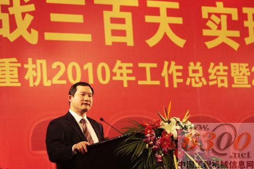 三一重機：決戰三百天，實現三萬臺