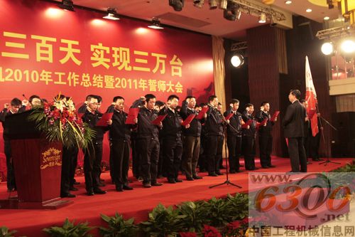 小挖團隊宣誓
