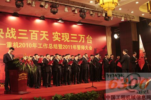 大挖團隊宣誓