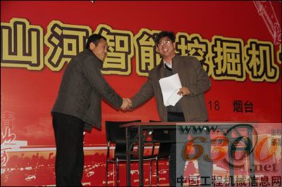 山河智能挖掘機煙臺訂貨會現場簽約