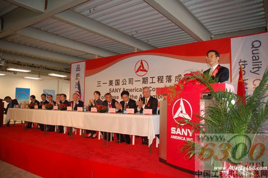 三一美國首期工程落成典禮現場