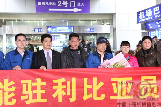 山河智能駐利比亞人員平安回家