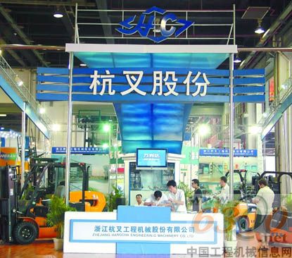 浙江杭叉參加展覽