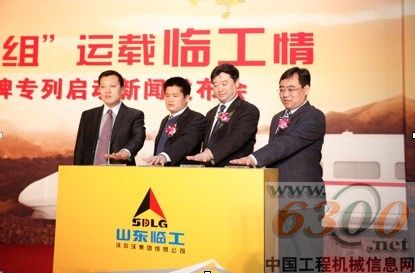 山東臨工攜手華鐵傳媒樹立行業營銷新典范