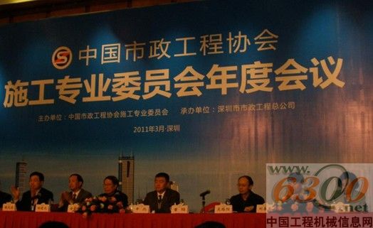 BICES/IVEX觀眾促進之2011中國市政協會施工專委會年會