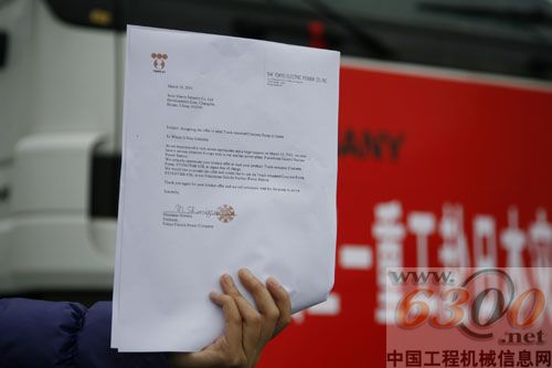 日本東京電力公司向中國駐日本大使館和三一重工發來的請求函