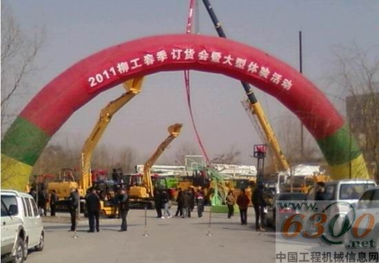 2011年甘肅桂柳訂貨會暨大型體驗活動