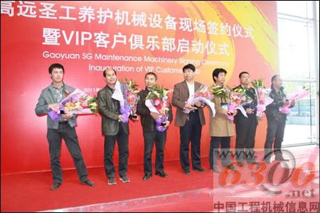 輝映未來 高遠圣工VIP客戶俱樂部正式啟動
