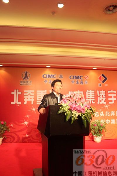揚州中集通華專用車有限公司  技術部部長