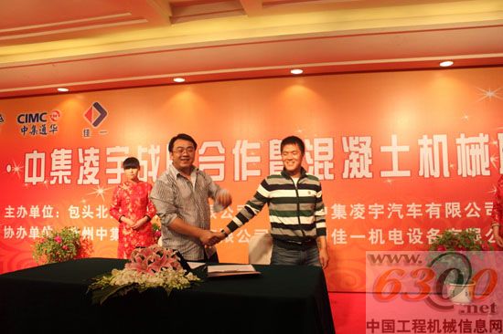 中集凌宇浙江分公司總經理蔣朝輝先生——簽約儀式