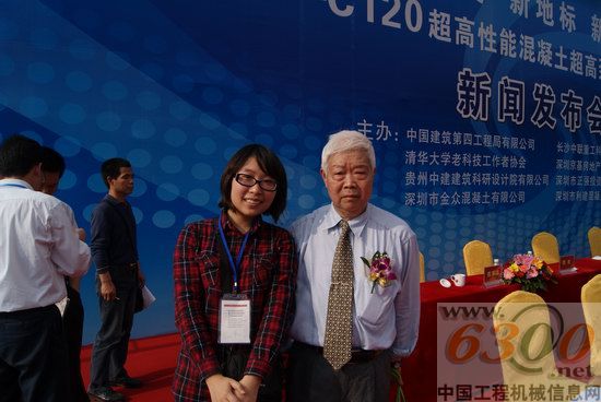 中國工程機械信息網（www.cidowedding.com）和馮乃謙教授合影
