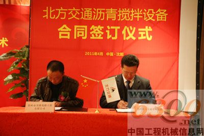 北方交通 攪拌設備
