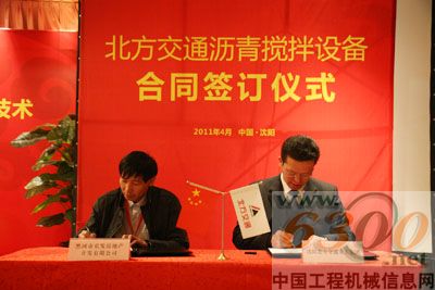 北方交通 攪拌設備