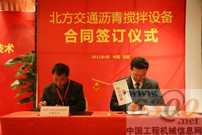 北方交通 攪拌設備