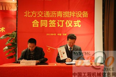 北方交通 攪拌設備
