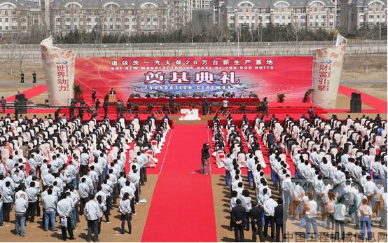 道依茨一汽大柴 生產基地 奠基
