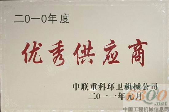 長江液壓,工程機械