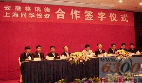 挖掘機,格瑞德