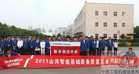 山河智能 質量萬里行