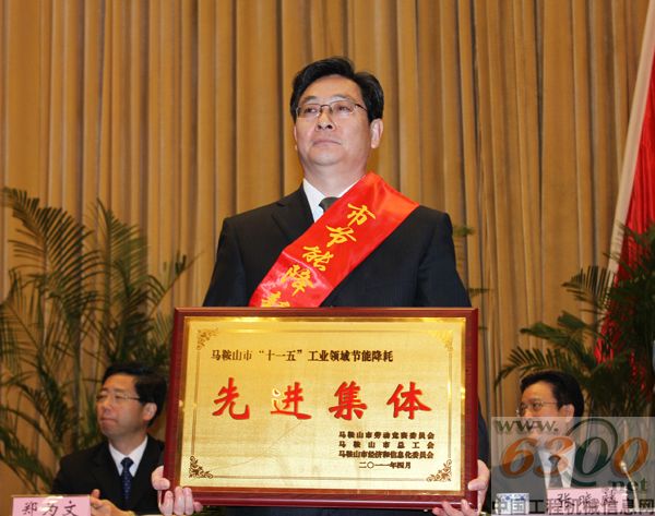 星馬 表彰