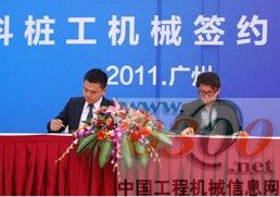 中聯重科廣州簽約、交車儀式上中聯負責人與興泰工程有限公司吳總經理合照