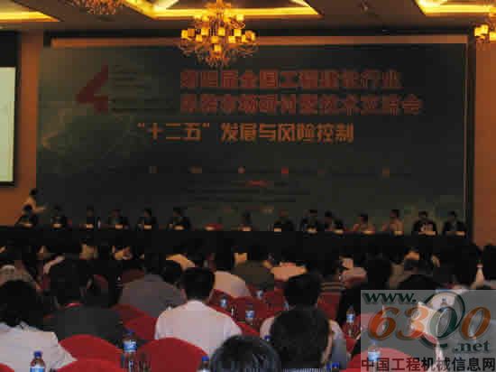 全國工程建設行業吊裝市場研討會暨技術交流會
