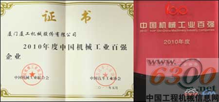 廈工