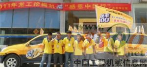 龍工 挖掘機 效率