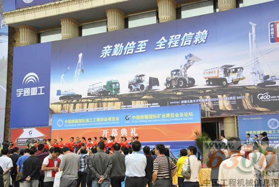 新疆工程機械展
