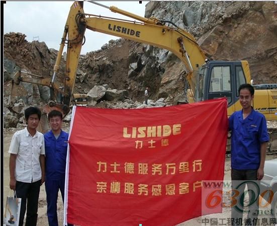 客戶對力士德人員合照