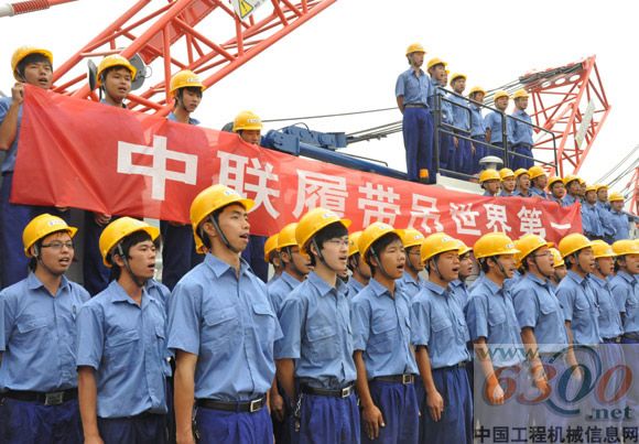 中聯重科