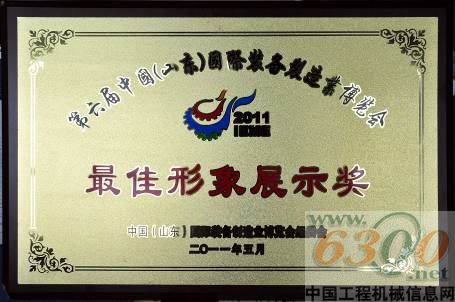 最佳形象展示獎